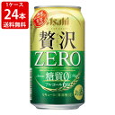 送料無料（RCP）　アサヒ　クリアアサヒ 贅沢ゼロ　350ml（1ケース/24本入り）　（北海道・沖縄＋890円）