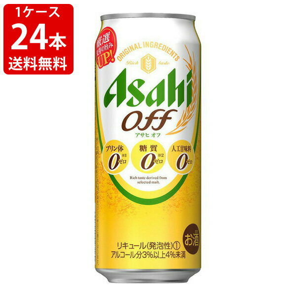 送料無料（RCP）　アサヒ　オフ　500ml（1ケース/24本入り）　（北海道・沖縄＋890円）