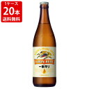 送料無料（RCP）　キリン　一番搾り　中瓶　500ml（1ケース/20本入り/P箱付き）　（北海道・沖縄＋890円）