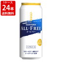 ※缶ビール・缶酎ハイのギフト包装は、メーカー指定の包装紙での包装となりますのでご了承下さい。 ≪クール便ご希望の際は1ケース毎に1個口送料が必要です≫ 【待望のロング缶が出ました！】 アルコール度数0.00％「カロリーゼロ」「糖質ゼロ」の“3つのゼロ”を世界で初めて実現したノンアルコールビールテイスト飲料です。 送料に変更がある場合、後日訂正してメールをお送り致します。※季節により、商品のデザインが若干変わることがあります。 ※クール便をご希望された場合、324円追加させていただきますのでご了承下さい。 様々な贈り物にご利用いただけます 贈答用として 　お土産 帰省土産 ギフト プレゼント 手土産 御祝い事に 　成人 還暦 就職 昇格 就任 誕生日 開店 周年 記念日 退職 転職 お返しとして 　御礼 お礼 謝礼 御返し お返し お祝い返し 季節のご挨拶に 　お正月 御年賀 お年賀 父の日 母の日 お盆 御中元 お中元 お彼岸 残暑御見舞 残暑見舞い 寒中お見舞 クリスマス クリスマスプレゼント お歳暮 御歳暮 弔事にも 　御供 お供え物 粗供養 御仏前 御佛前 御霊前 香典返し 法要 仏事 新盆 新盆見舞い 法事 法事引き出物 法事引出物 年回忌法要 御膳料 御布施 法人向けにも 　開業祝 周年記念 来客 異動 転勤 定年退職 挨拶回り お餞別 贈答品 粗品 おもたせ 心ばかり 寸志 歓迎 送迎 新年会 忘年会 二次会 記念品 景品 開院祝い