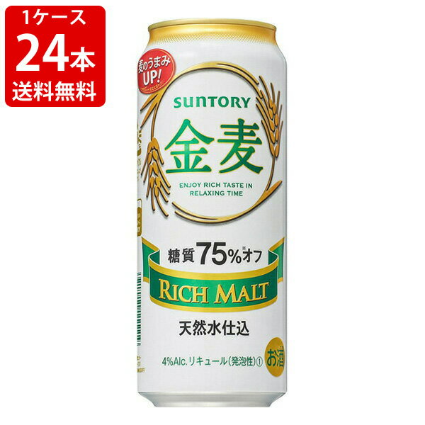 ※缶ビール・缶酎ハイのギフト包装は、メーカー指定の包装紙での包装となりますのでご了承下さい。 ≪クール便ご希望の際は1ケース毎に1個口送料が必要です≫ “糖質70％off”ながらも、麦のおいしさ・香りをお楽しみいただける中味に仕上げました。 二条大麦の中でも、うまみ成分（たんぱく質）を多く含む“旨味麦芽”を主に使用し、当社のこだわりである天然水で仕込むことで、雑味のないビール類本来のおいしさと、軽やかな飲みやすさを実現しました。 送料に変更がある場合、後日訂正してメールをお送り致します。 ※季節により、商品のデザインが若干変わることがあります。ご了承下さいませ。 ※クール便をご希望された場合、324円追加させていただきますのでご了承下さい。 様々な贈り物にご利用いただけます 贈答用として 　お土産 帰省土産 ギフト プレゼント 手土産 御祝い事に 　成人 還暦 就職 昇格 就任 誕生日 開店 周年 記念日 退職 転職 お返しとして 　御礼 お礼 謝礼 御返し お返し お祝い返し 季節のご挨拶に 　お正月 御年賀 お年賀 父の日 母の日 お盆 御中元 お中元 お彼岸 残暑御見舞 残暑見舞い 寒中お見舞 クリスマス クリスマスプレゼント お歳暮 御歳暮 弔事にも 　御供 お供え物 粗供養 御仏前 御佛前 御霊前 香典返し 法要 仏事 新盆 新盆見舞い 法事 法事引き出物 法事引出物 年回忌法要 御膳料 御布施 法人向けにも 　開業祝 周年記念 来客 異動 転勤 定年退職 挨拶回り お餞別 贈答品 粗品 おもたせ 心ばかり 寸志 歓迎 送迎 新年会 忘年会 二次会 記念品 景品 開院祝い