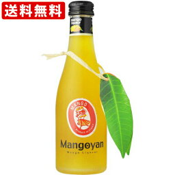 送料無料（RCP）　（200mlタイプ）　マンゴヤン　ベビーサイズ　200ml(正規輸入品)　（北海道・沖縄＋890円）