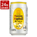 送料無料（RCP）　サントリー　角ハイボール 350ml（1ケース/24本入り）　（北海道・沖縄＋890円）