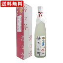 送料無料（RCP）　柚子小町　7度　500ml　（北海道・沖縄＋890円）