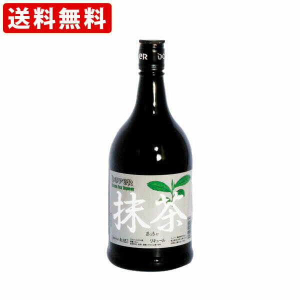 送料無料（RCP）　ドーバー　抹茶リキュール　20度　700ml　（北海道・沖縄＋890円）