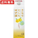 送料無料（RCP）　チョーヤ　さらりとしたゆず酒　7度　1000ml　紙パック（単品/1本）　（北海道・沖縄＋890円）