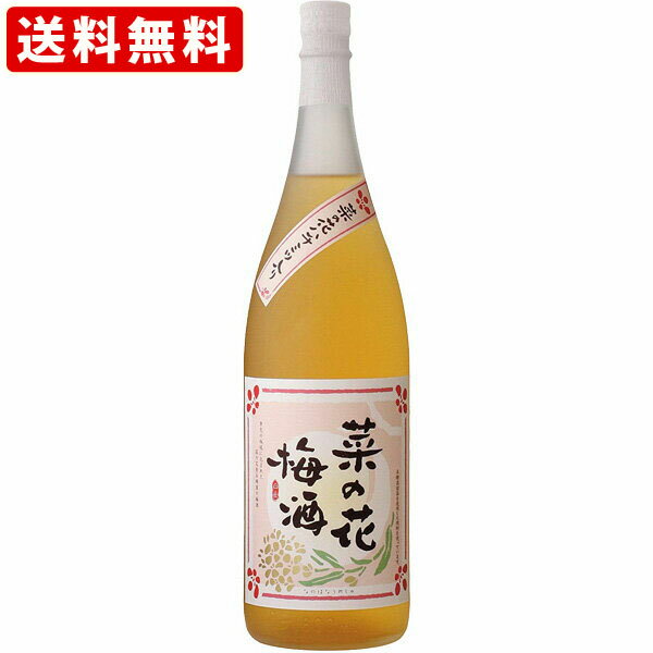 送料無料（RCP）　（早い者勝ち）　菜の花梅酒　木樽蒸留焼酎＆菜の花蜂蜜使用　12度　1800ml　（北海道・沖縄＋890円）