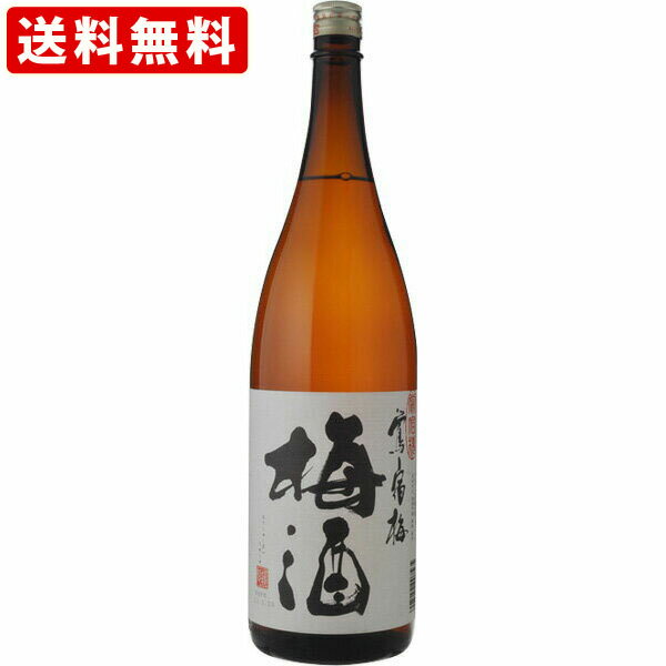 お歳暮 ギフト 酒 送料無料（RCP）　日新　鶯宿梅　梅酒　14度　1800ml　（北海道・沖縄＋890円）