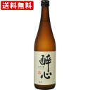 送料無料（RCP）　酔心　純米吟醸　稲穂　720ml 　（北海道・沖縄＋890円）