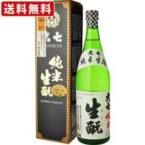 送料無料（RCP）　（おせち料理に合う酒　第1位）　大七　純米生もと　720ml 　（北海道・沖縄＋890円）