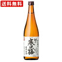 送料無料（RCP）　越の寒中梅　特別本醸造　720ml 　（北海道・沖縄＋890円）