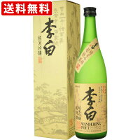 送料無料(RCP)　李白　純米吟醸　超特撰　720ml 　(北海道・沖縄+890円)