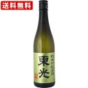 送料無料(RCP) 東光 純米吟醸原酒 芳醇旨口 720ml (北海道・沖縄+890円)