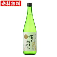 送料無料(RCP)　よしかわ杜氏の郷　有りがたし　山田錦90%精米　720ml 　(北海道・沖縄+890円)