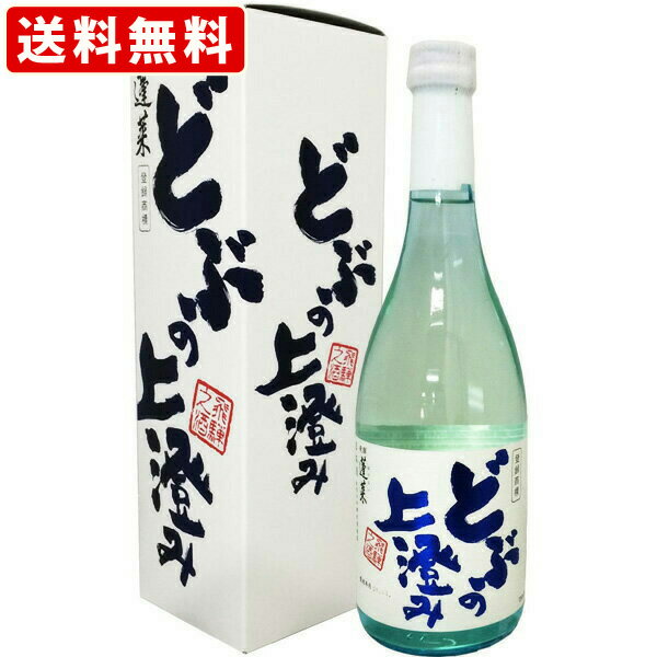 送料無料（RCP）　懲役5年の脱税行為！？　蓬莱　どぶの上澄み　720ml　（北海道・沖縄＋890円）