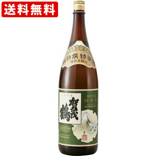 送料無料（RCP）　賀茂鶴　超特撰　特等酒　1800ml 　（北海道・沖縄＋890円） 1