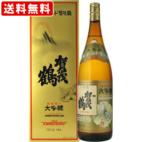 送料無料（RCP）　賀茂鶴　大吟醸　特製ゴールド（金箔入り）　1800ml 　（北海道・沖縄＋890円）