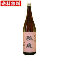 送料無料（RCP）　秋鹿　純米酒　千秋　1800ml 　（北海道・沖縄＋890円）