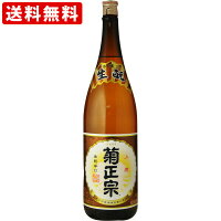 送料無料（RCP）　菊正宗　上撰　1800ml　一升瓶　（1800ml/1本） 　（北海道・沖縄＋890円）