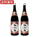 送料無料(RCP) (紐しばり) 松竹梅 上撰 1800ml 一升瓶 (1800ml/2本) (北海道・沖縄+890円)