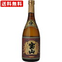 送料無料(RCP) さつま宝山 芋焼酎 25度 720ml (北海道・沖縄+890円)