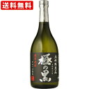 送料無料（RCP）　さつま無双　極の黒　芋焼酎　25度　720ml　（北海道・沖縄＋890円）