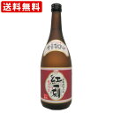 送料無料（RCP）　紅一刻　全量芋焼酎　25度　720ml　（北海道・沖縄＋890円）