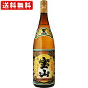 送料無料(RCP) さつま宝山 芋 黒麹仕込み 25度 1800ml (北海道・沖縄+890円)