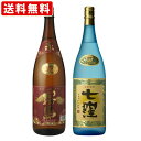 送料無料(RCP) 赤霧島1800ml 七窪 1800ml 2本セット 焼酎セット (北海道・沖縄+890円)