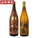 送料無料（RCP）　赤霧島　1800ml　佐藤　麦　1800ml　2本飲み比べセット　（北海道・沖縄＋890円）