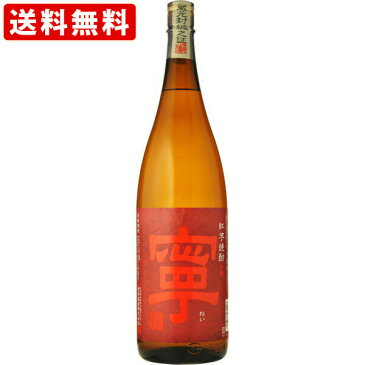 送料無料（RCP）　紅芋焼酎　寧　25度　1800ml　（北海道・沖縄＋890円）