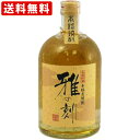送料無料(RCP) 雅の刻 麦焼酎 長期貯蔵 25度 720ml (北海道・沖縄+890円)