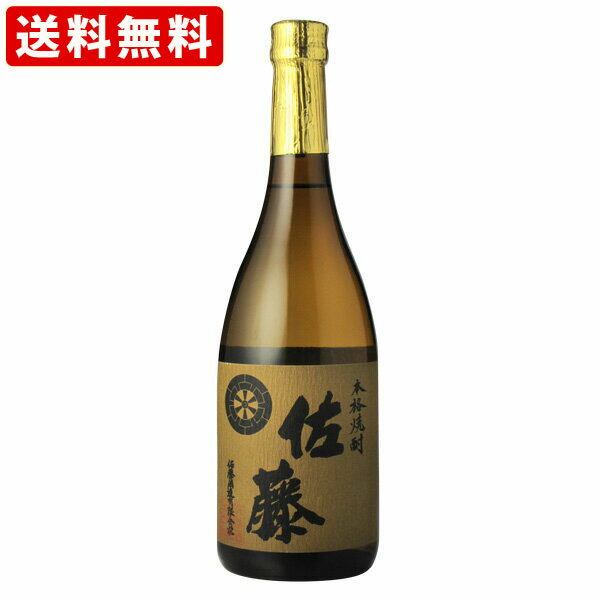 佐藤 焼酎 送料無料（RCP）　佐藤　麦焼酎　25度　720ml　（北海道・沖縄＋890円）