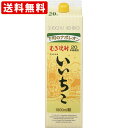 送料無料（RCP）　（12本まで1個口配送）いいちこ　麦　20度　1800mlパック（単品/1本）　（北海道・沖縄＋890円）