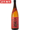 送料無料(RCP) 黒木本店 尾鈴山 山猿 麦焼酎 25度 1800ml(M) (北海道・沖縄+890円)