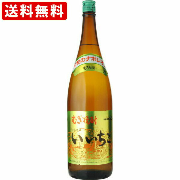 送料無料（RCP）　いいちこ　麦　25度　1800ml　瓶　　（北海道・沖縄＋890円）