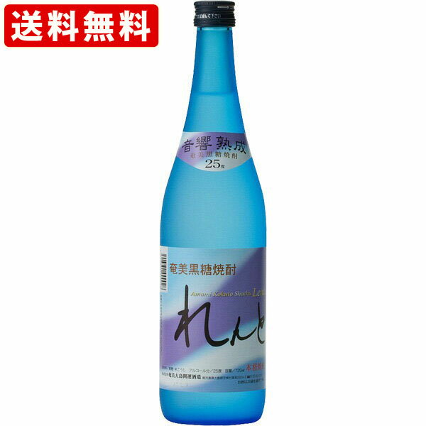 送料無料 RCP れんと 黒糖 25度 720ml 北海道・沖縄＋890円 