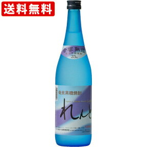 送料無料（RCP）　れんと　黒糖　25度　720ml　（北海道・沖縄＋890円）