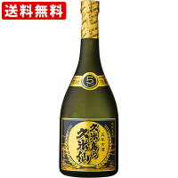 送料無料（RCP）　（久米島）　久米島の久米仙　ブラック　5年古酒　40度　720ml　（北海道・沖縄＋890円）　 （取寄7～10日かかる場合がございます）