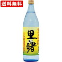 送料無料 RCP 里の曙 黒糖焼酎 25度 900ml 北海道・沖縄＋890円 