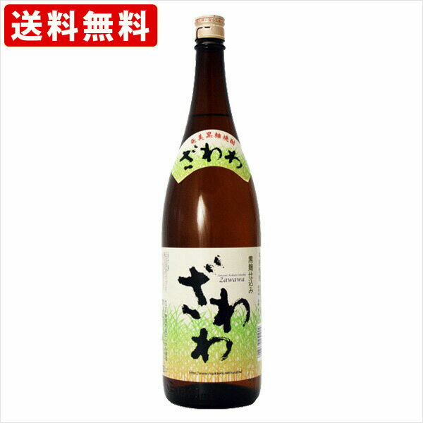 送料無料 RCP ざわわ 黒糖 黒麹 25度 1800ml 北海道・沖縄＋890円 