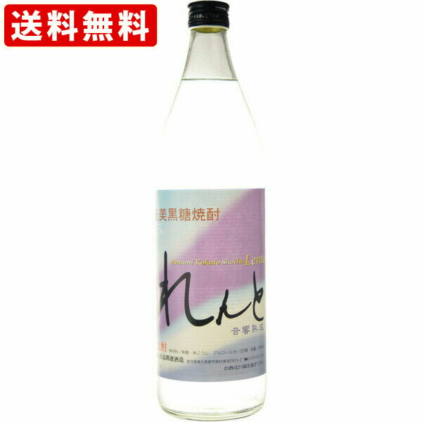 送料無料 RCP れんと 黒糖 25度 900ml 北海道・沖縄＋890円 