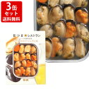送料無料(RCP) KK 缶つまレストラン ムール貝の白ワイン蒸風 3缶セット (北海道・沖縄+890円)