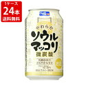 送料無料（RCP）　サントリー　ソウルマッコリ　350ml（1ケース/24本入り）　（北海道・沖縄＋890円）