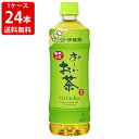 送料無料　伊藤園　おーいお茶　緑茶　600mlペットボトル（1ケース/24本入り）　（北海道・沖縄＋890円）