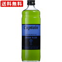 送料無料（RCP）　キャプテン　青梅（グリーンプラム）　600ml　（単品/1本）（北海道・沖縄＋890円）