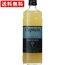 送料無料(RCP) キャプテン グレープフルーツ 600ml (単品/1本)(北海道・沖縄+890円)