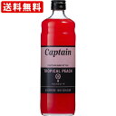 送料無料 RCP キャプテン トロピカルピーチ 600ml 単品/1本 北海道・沖縄＋890円 