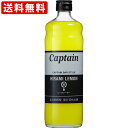 送料無料(RCP) キャプテン シークァーサー 600ml (単品/1本)(北海道・沖縄+890円)