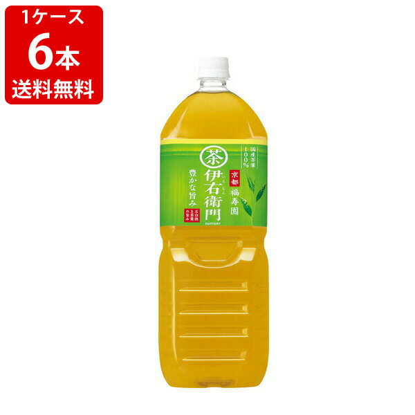 送料無料（RCP）　サントリー　伊右衛門　緑茶　2000ml(2L)ペットボトル（1ケース/6本入り）　（北海道・沖縄＋890円）